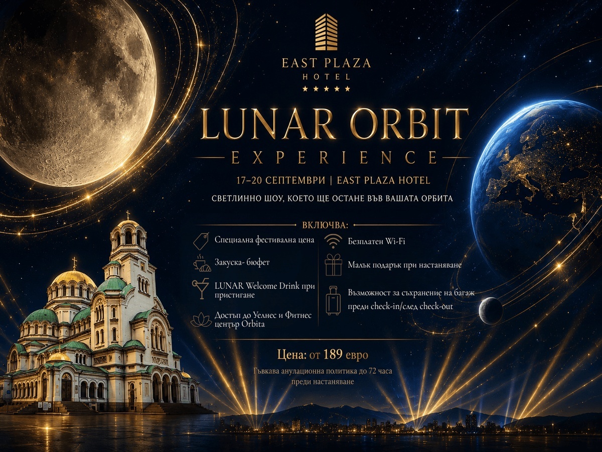 Lunar Orbit Experience – светлинното шоу в София